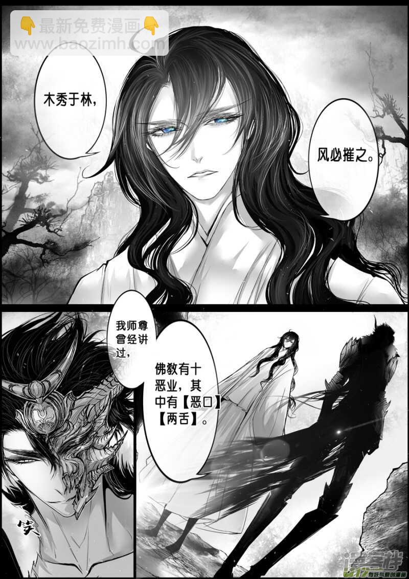 屠苏犹未举 小草写桃符 十九-第69话