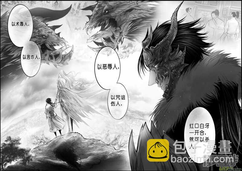 屠苏犹未举 小草写桃符 十九-第69话