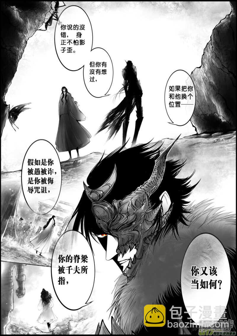 屠苏犹未举 小草写桃符 十九-第69话