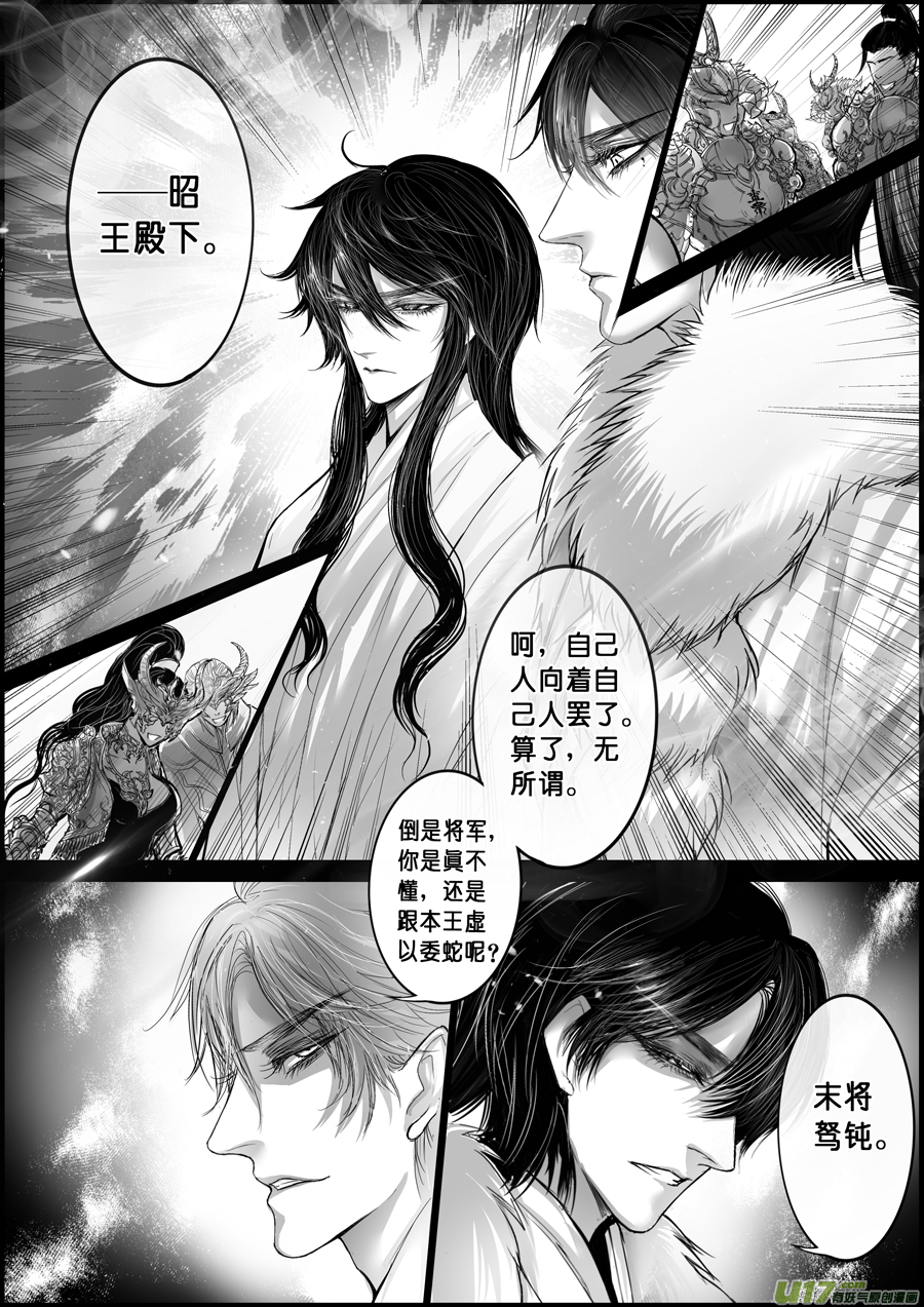 屠苏犹未举 小草写桃符 十五-第65话