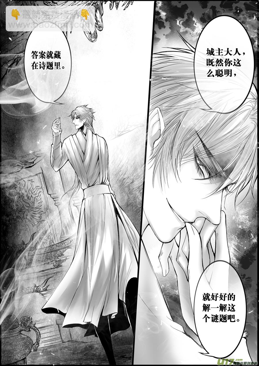 屠苏犹未举 小草写桃符 十五-第65话