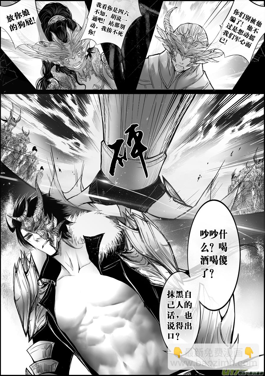 屠苏犹未举 小草写桃符 十五-第65话