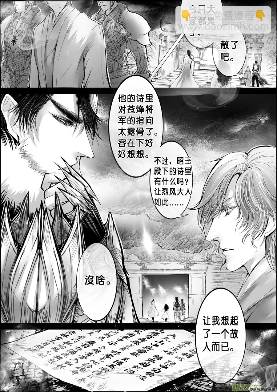 屠苏犹未举 小草写桃符 十五-第65话