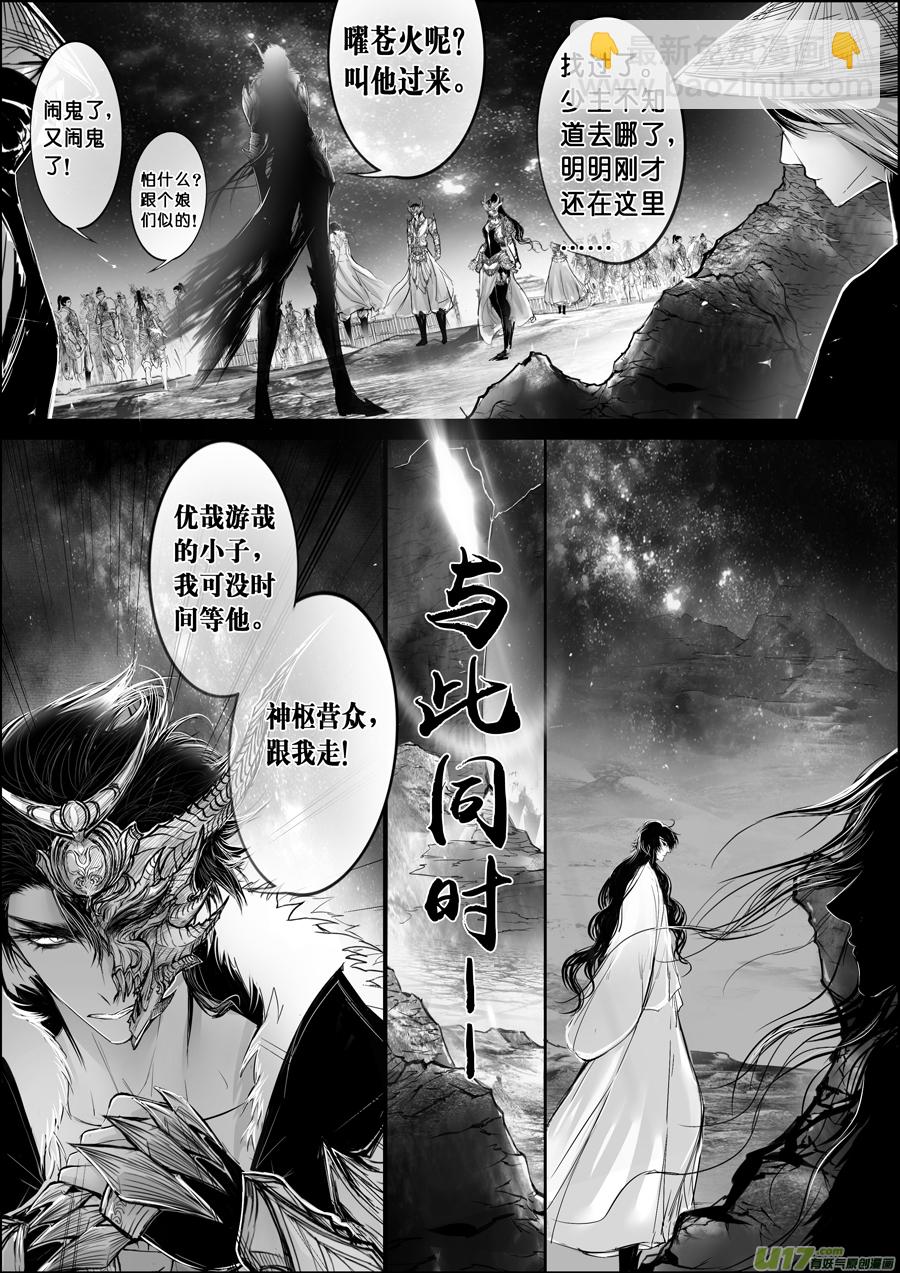 屠苏犹未举 小草写桃符 十七-第67话