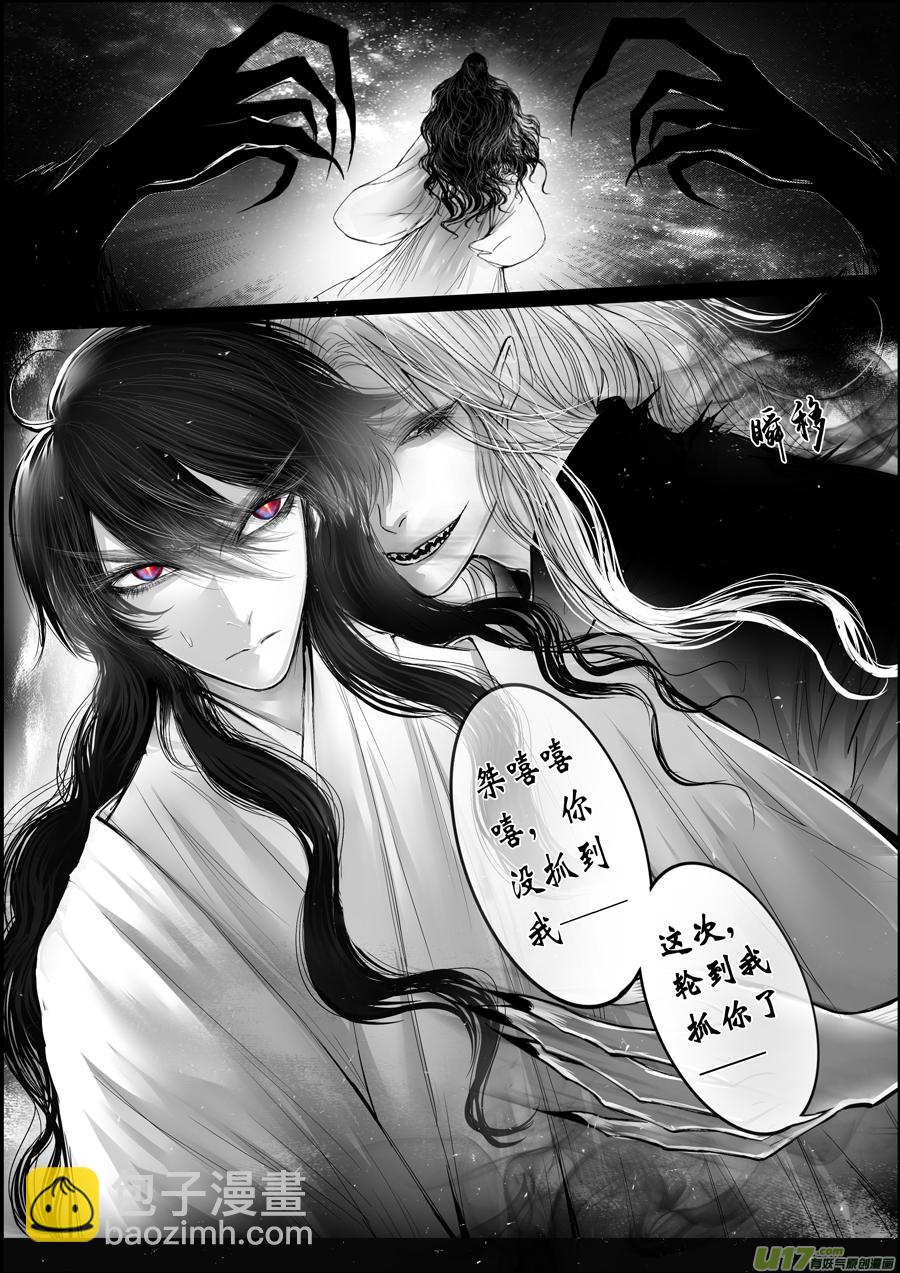 屠苏犹未举 小草写桃符 十七-第67话