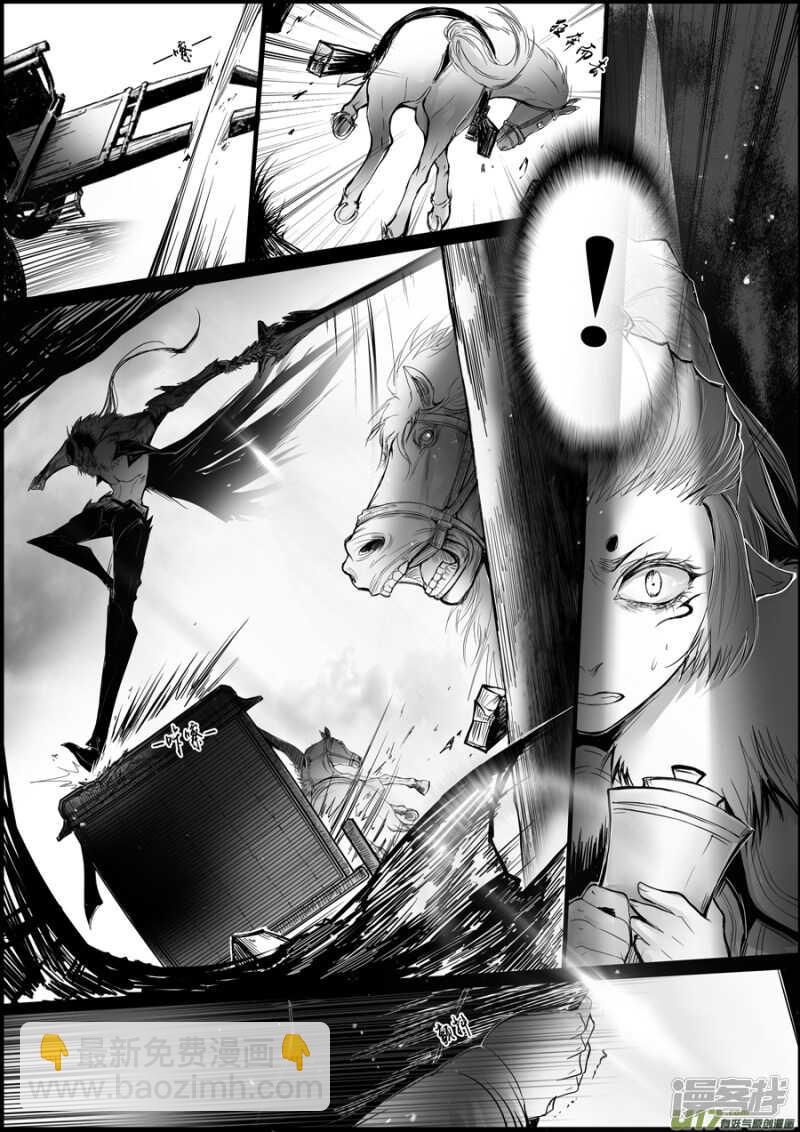 白刃血纷纷  死节岂顾勋 四-第73话