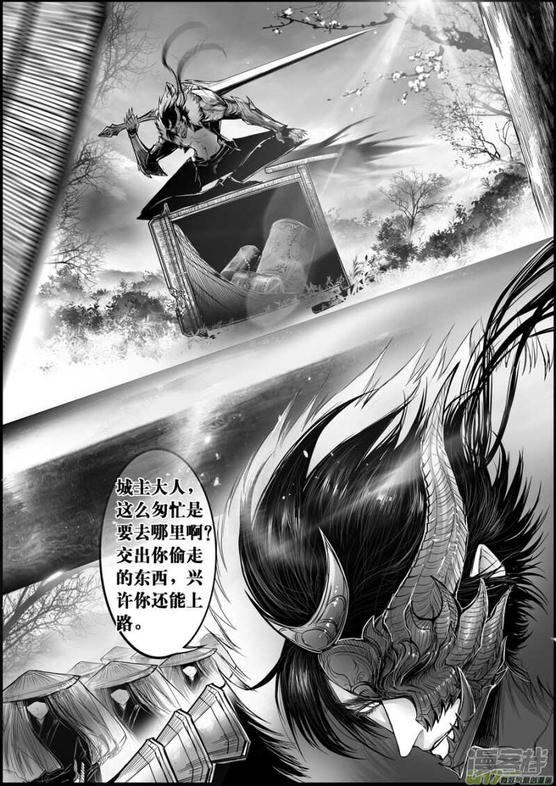 白刃血纷纷  死节岂顾勋 四-第73话