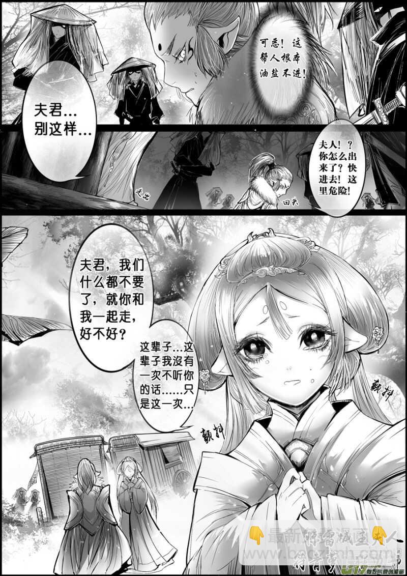 白刃血纷纷  死节岂顾勋 四-第73话