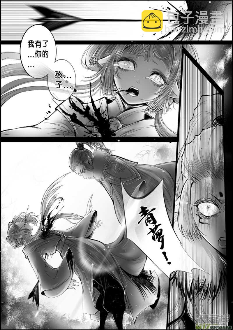 白刃血纷纷  死节岂顾勋 四-第73话