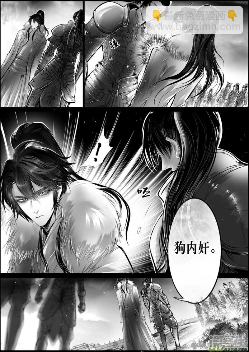 白刃血纷纷  死节岂顾勋 六-第75话