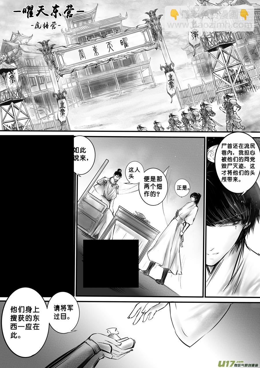 此生谁料 心在天山 身老沧洲 五-第9话