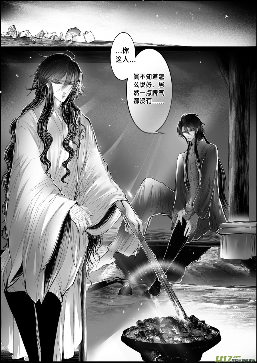 白刃血纷纷 十五＋番外与灵魂画手-第85话