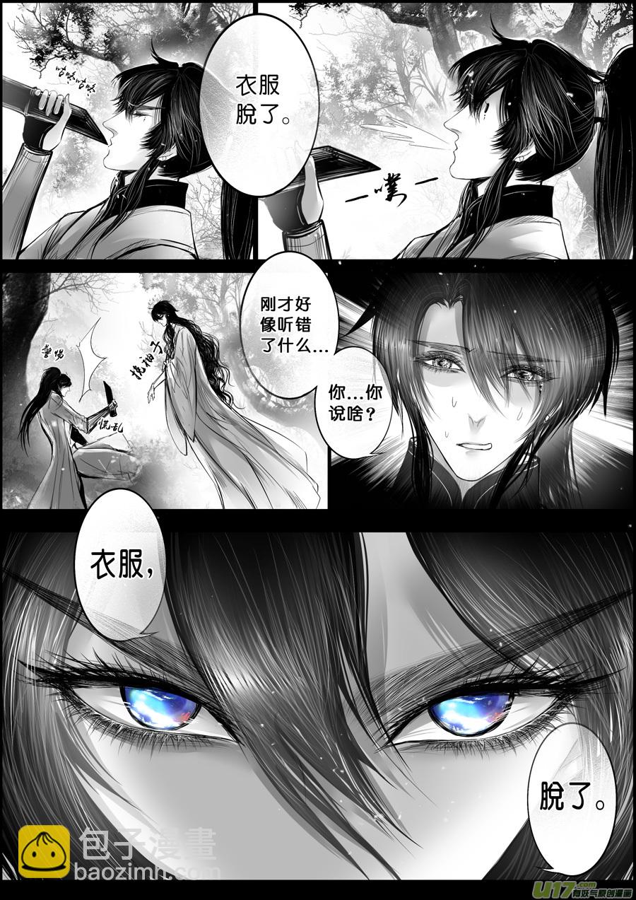 白刃血纷纷 死节岂顾勋 十九-第89话