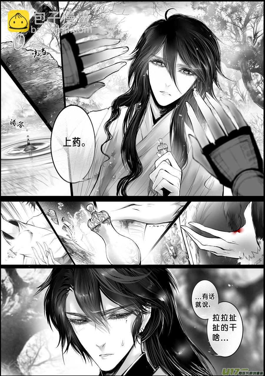 白刃血纷纷 死节岂顾勋 十九-第89话
