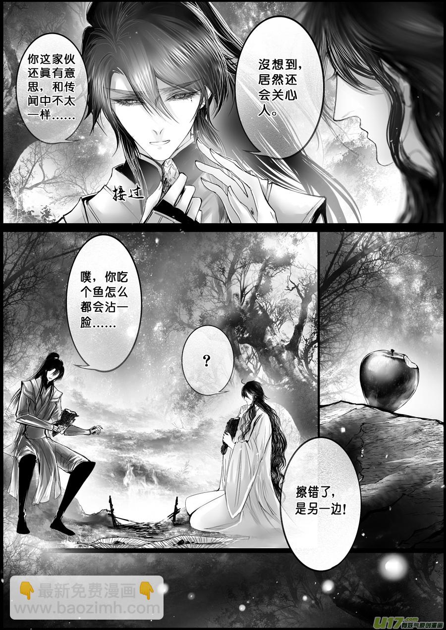 白刃血纷纷 死节岂顾勋 二十一-第91话