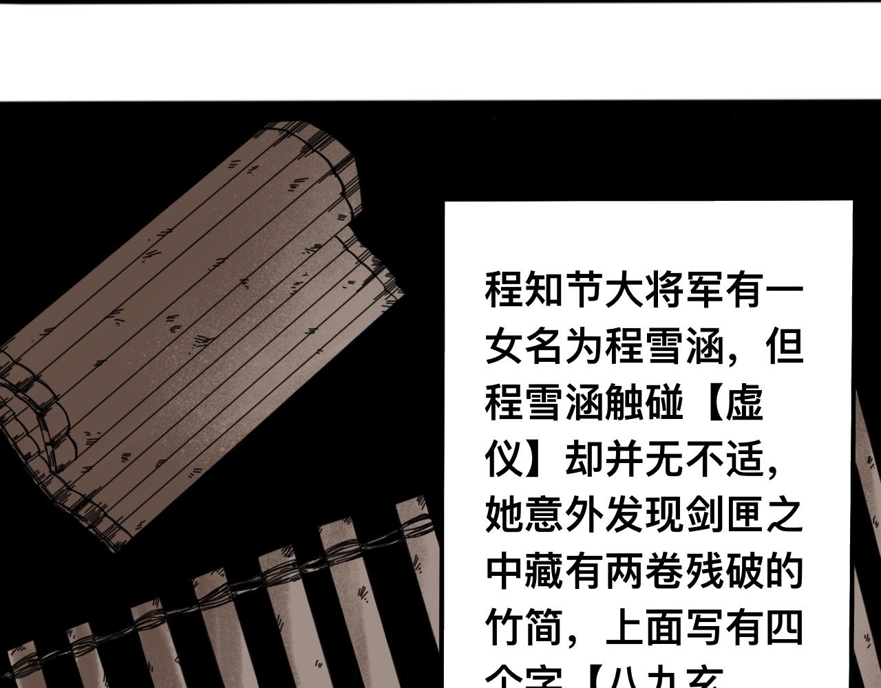 八九玄功01(1/2)-第1话