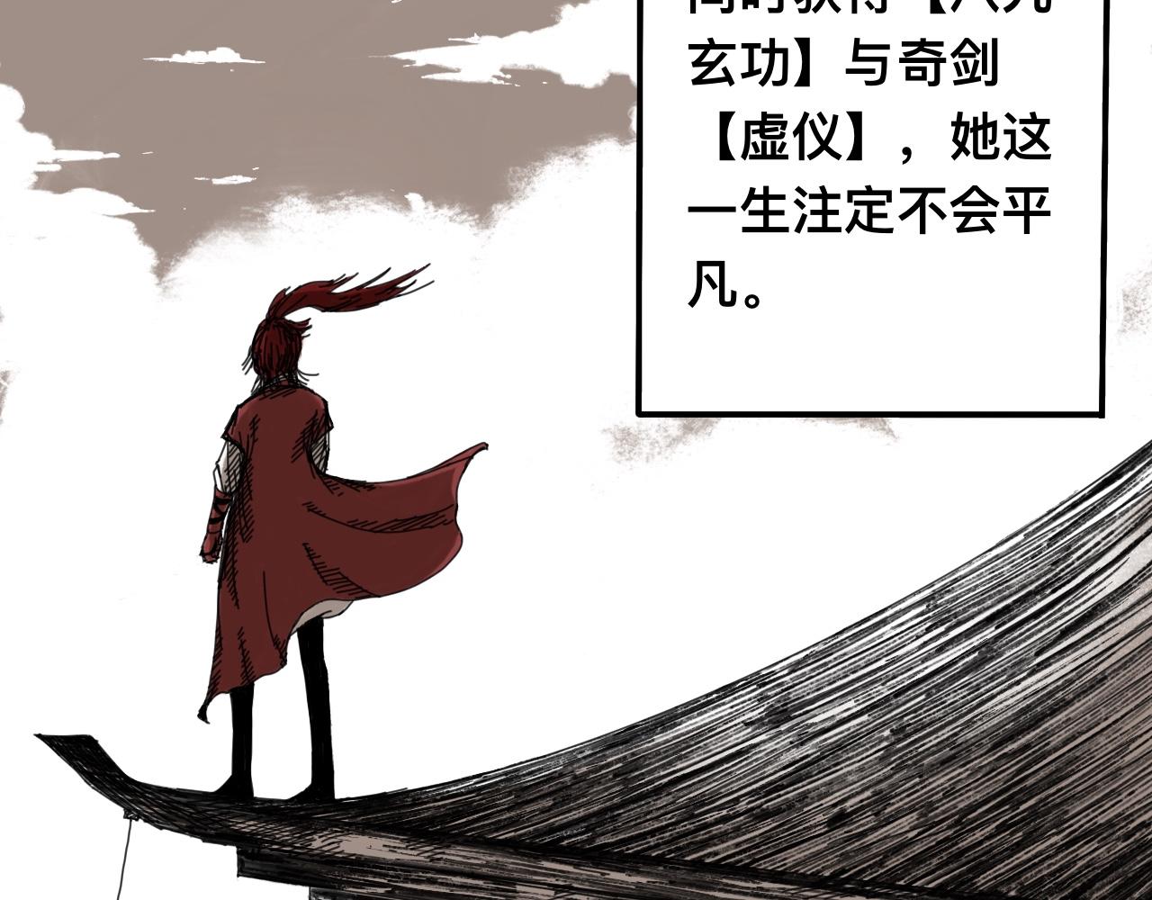 八九玄功01(1/2)-第1话