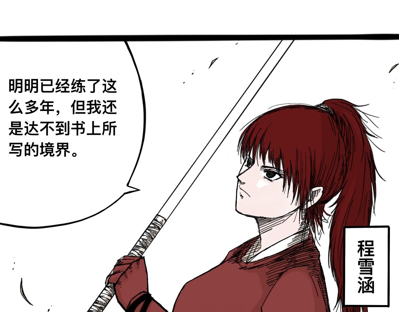 八九玄功01(1/2)-第1话