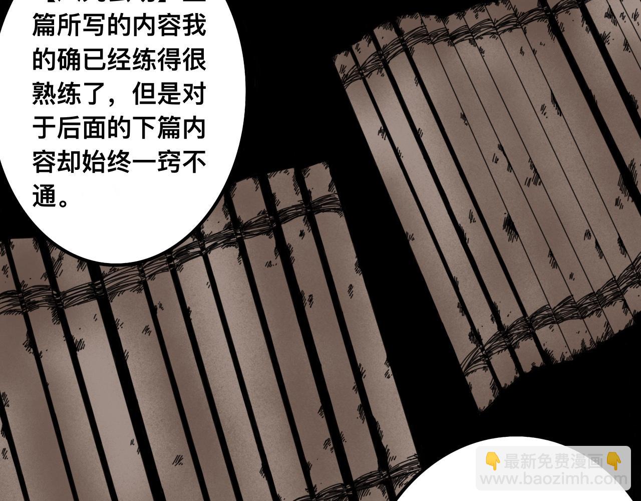 八九玄功01(1/2)-第1话
