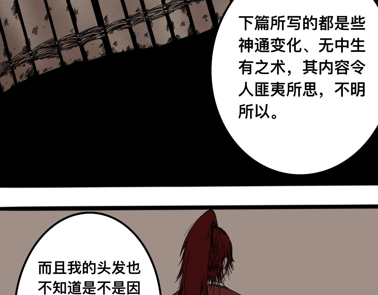 八九玄功01(1/2)-第1话