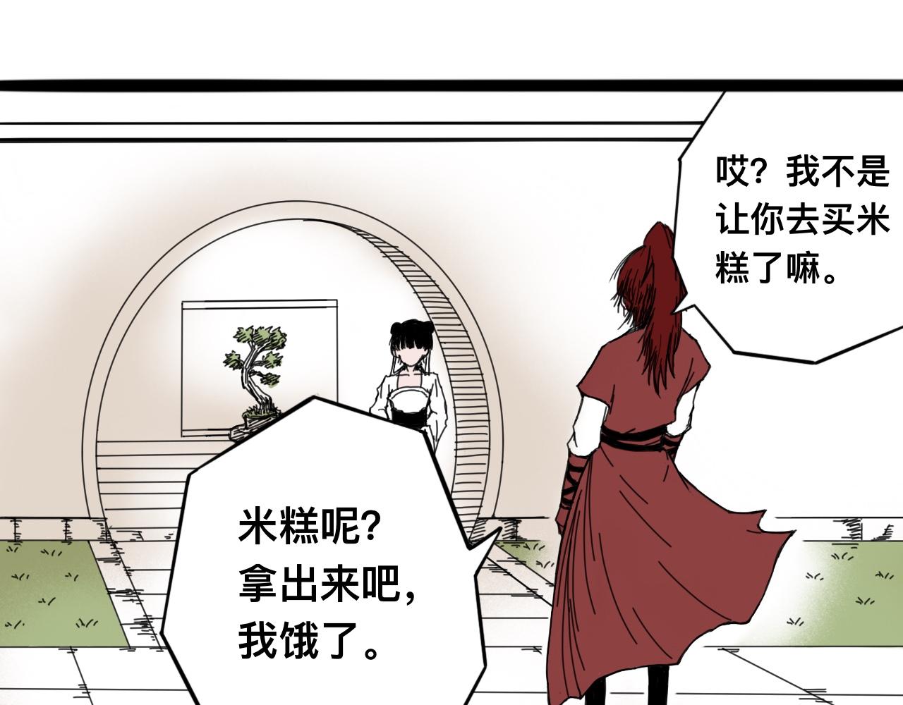 八九玄功01(1/2)-第1话