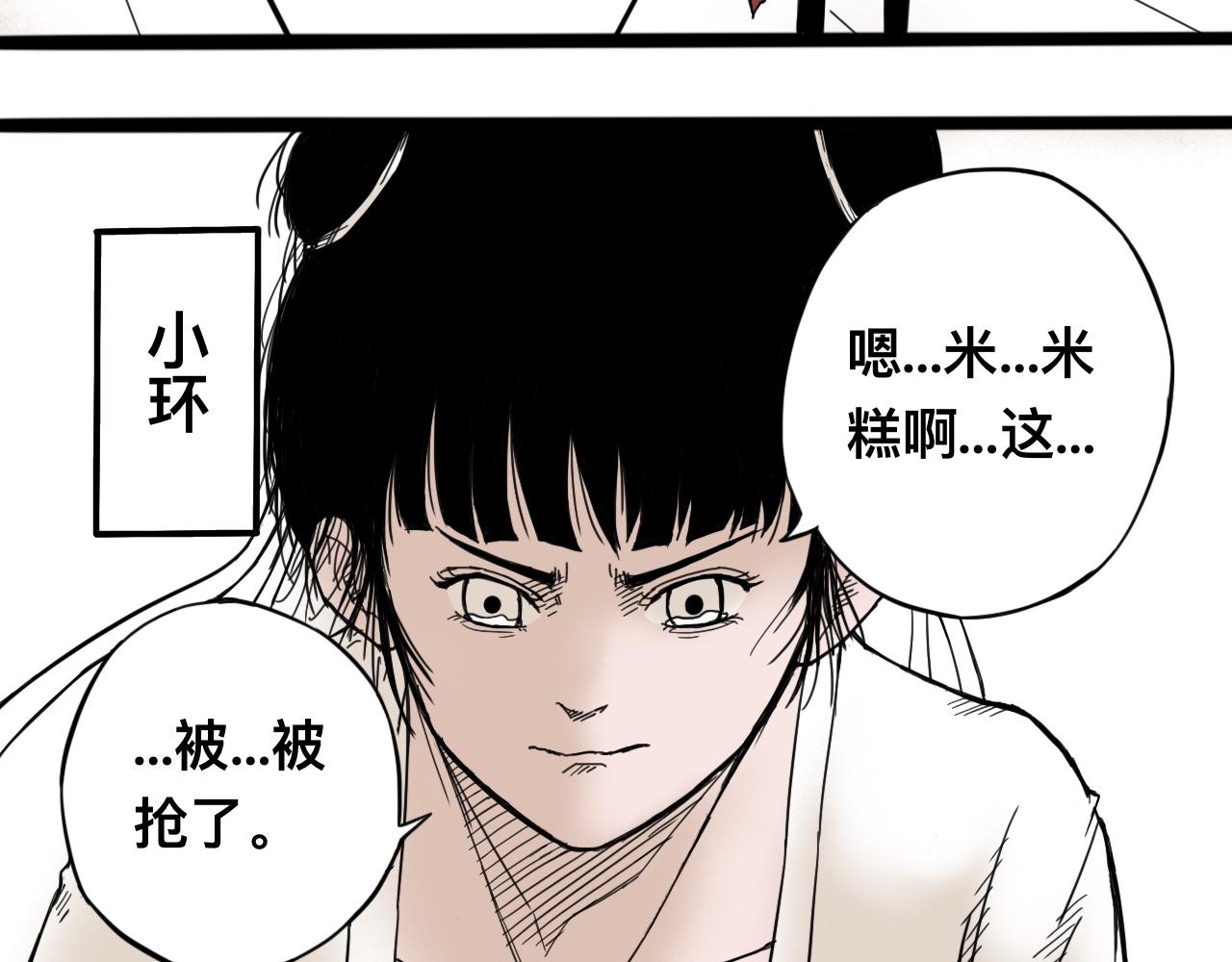 八九玄功01(1/2)-第1话