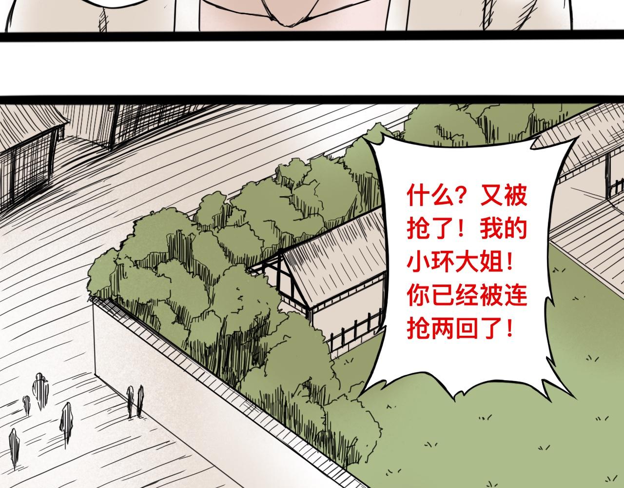 八九玄功01(1/2)-第1话