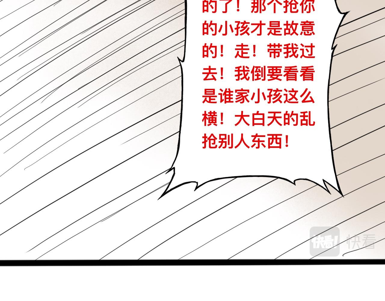 八九玄功01(1/2)-第1话
