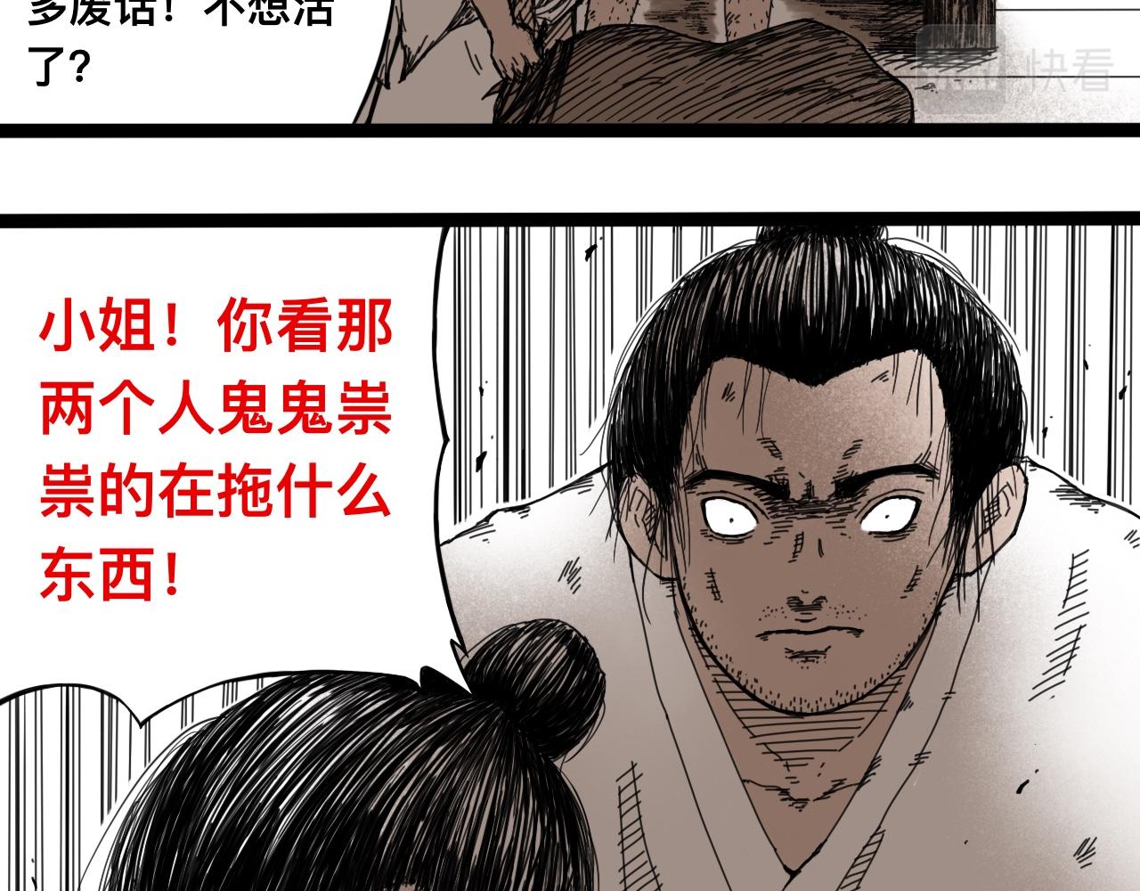 八九玄功01(1/2)-第1话