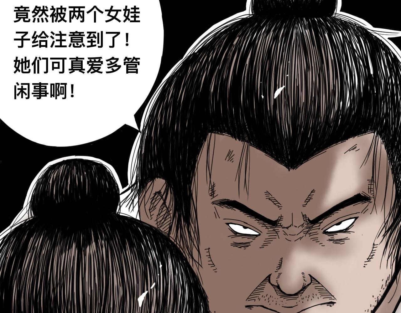 八九玄功01(1/2)-第1话