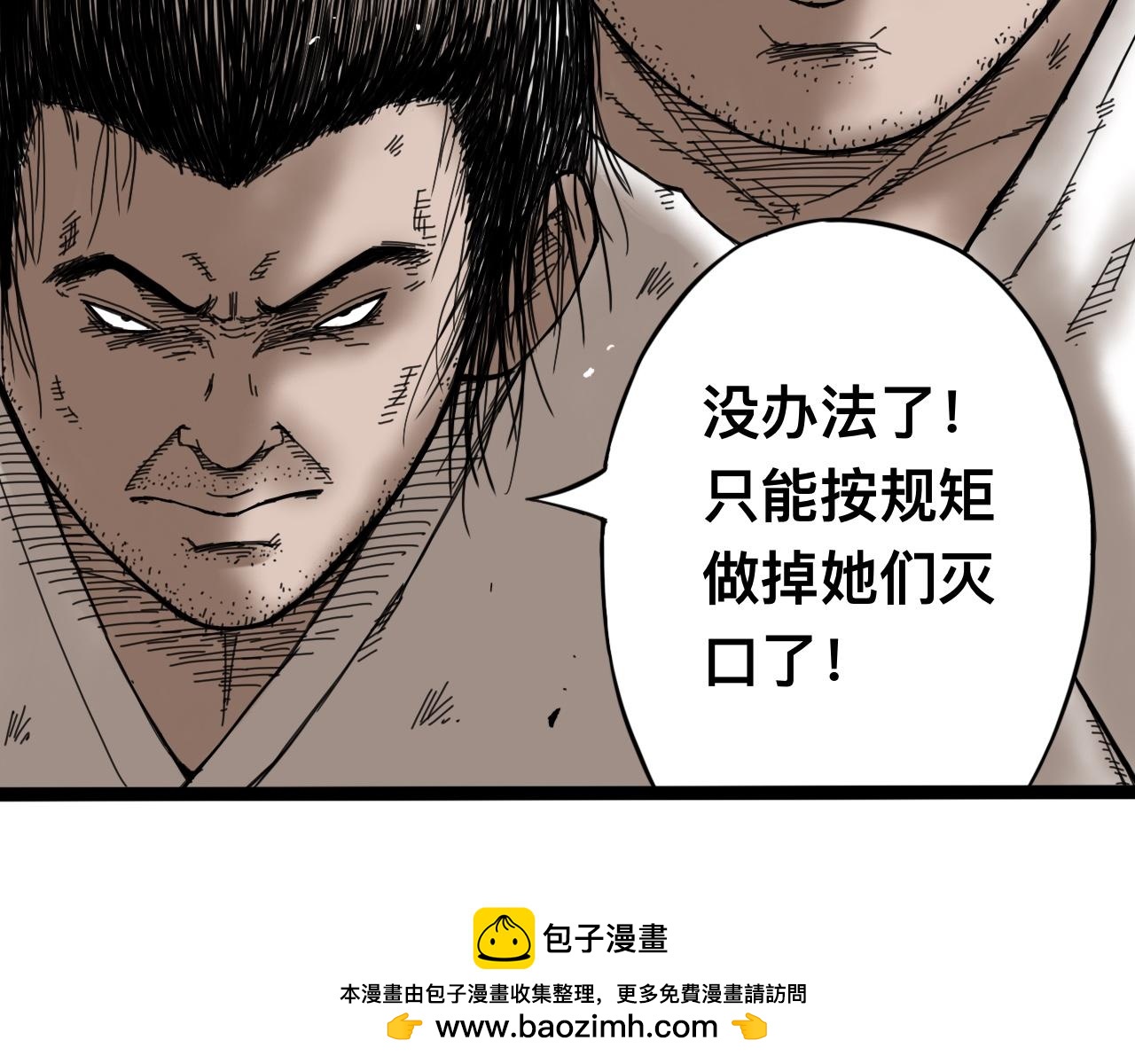 八九玄功01(1/2)-第1话