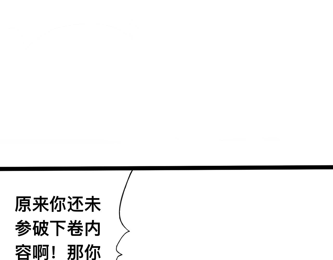 八九玄功11-第11话