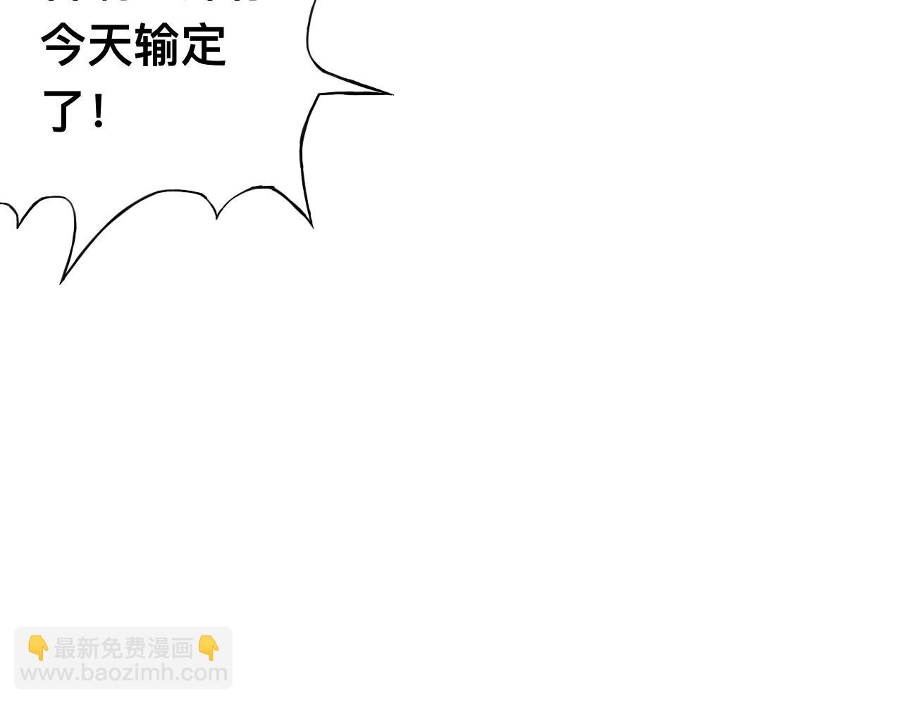 八九玄功11-第11话
