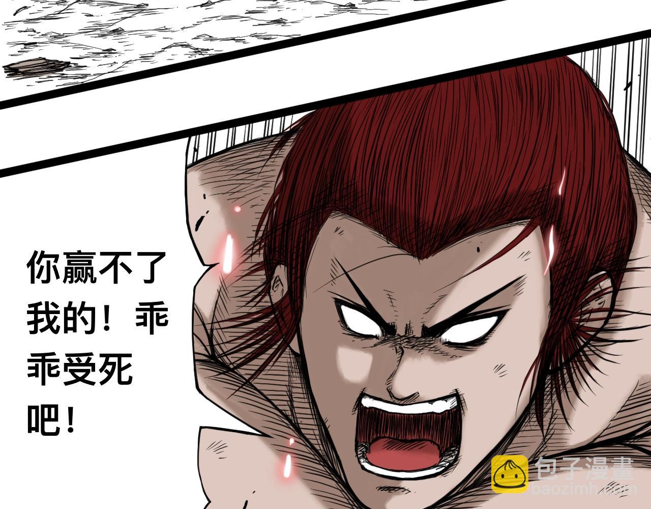 八九玄功11-第11话