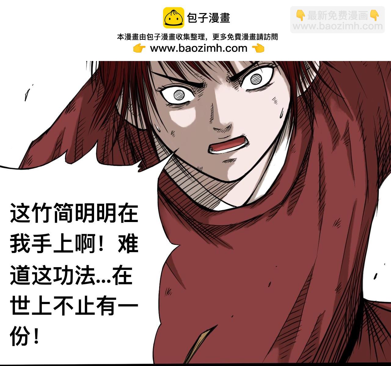 八九玄功11-第11话