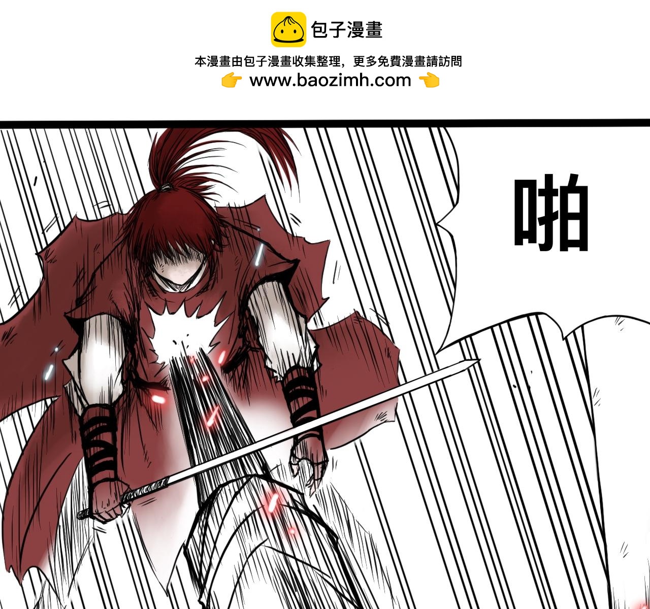 八九玄功11-第11话