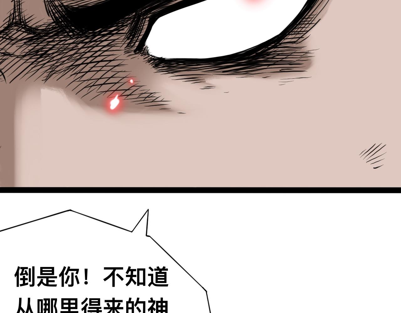 八九玄功11-第11话
