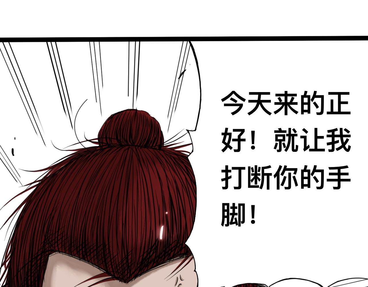 八九玄功11-第11话