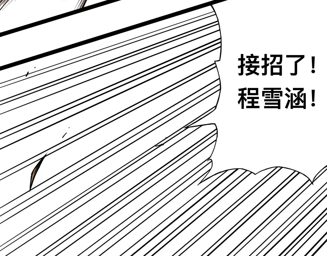 八九玄功11-第11话