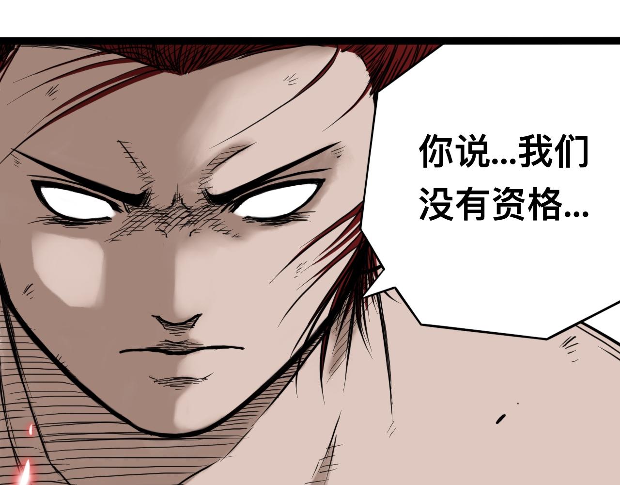八九玄功13-第13话