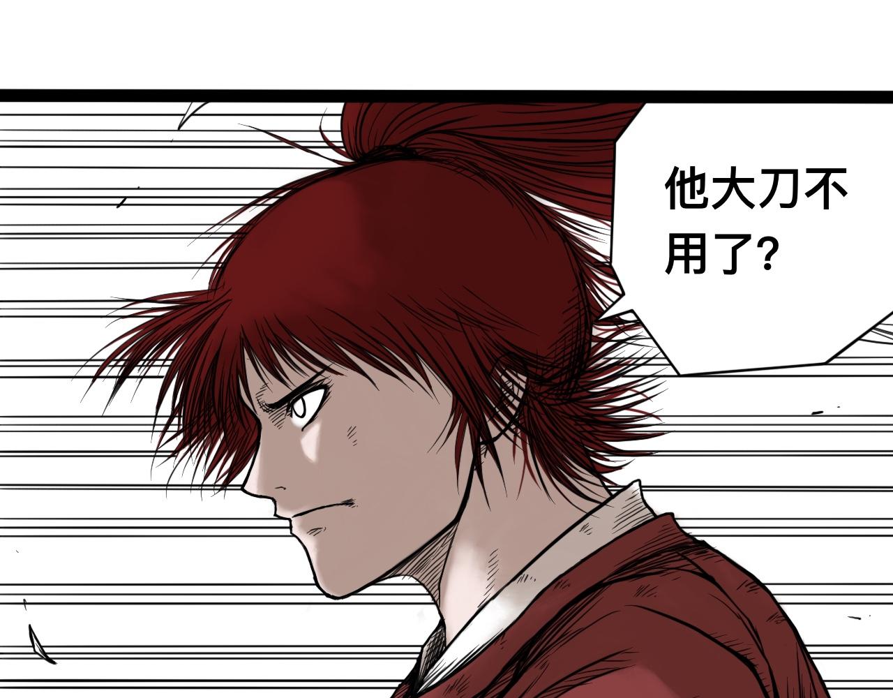 八九玄功13-第13话