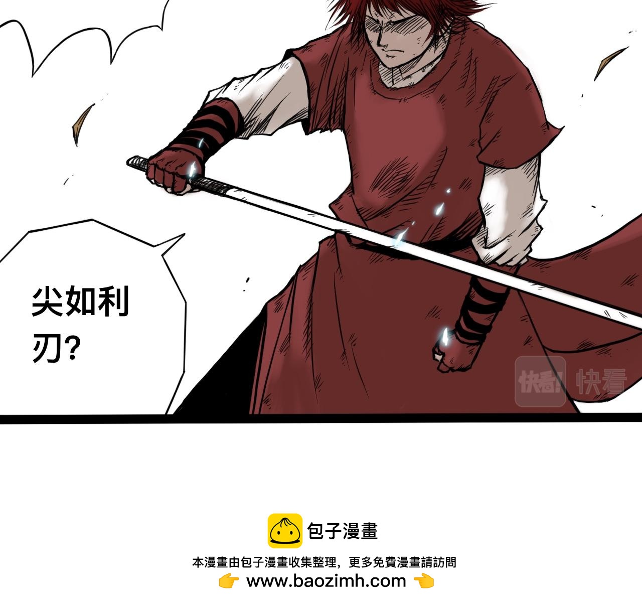八九玄功13-第13话