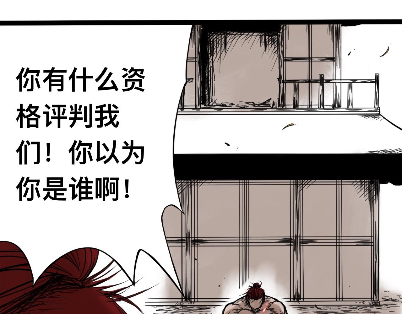 八九玄功13-第13话