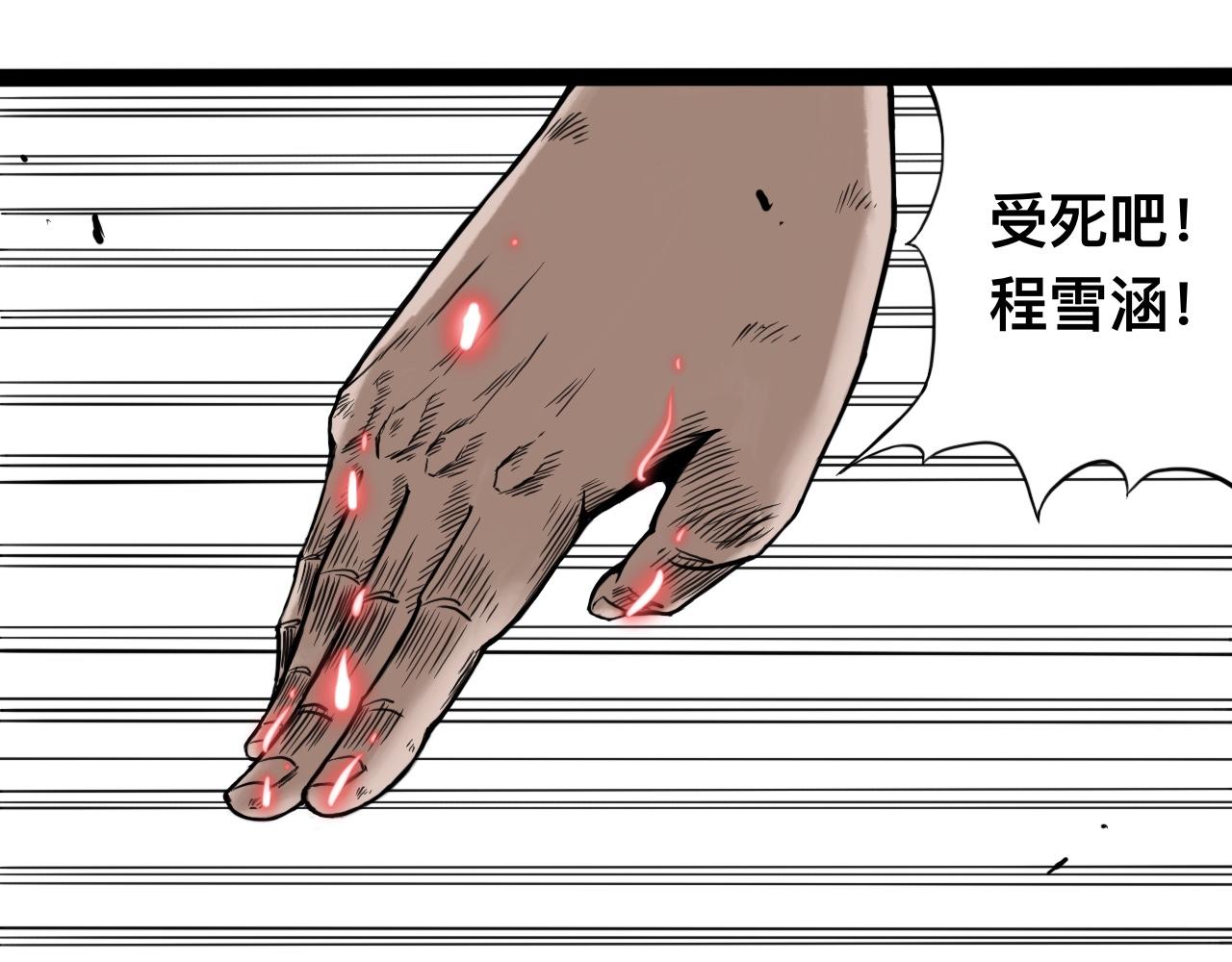 八九玄功13-第13话
