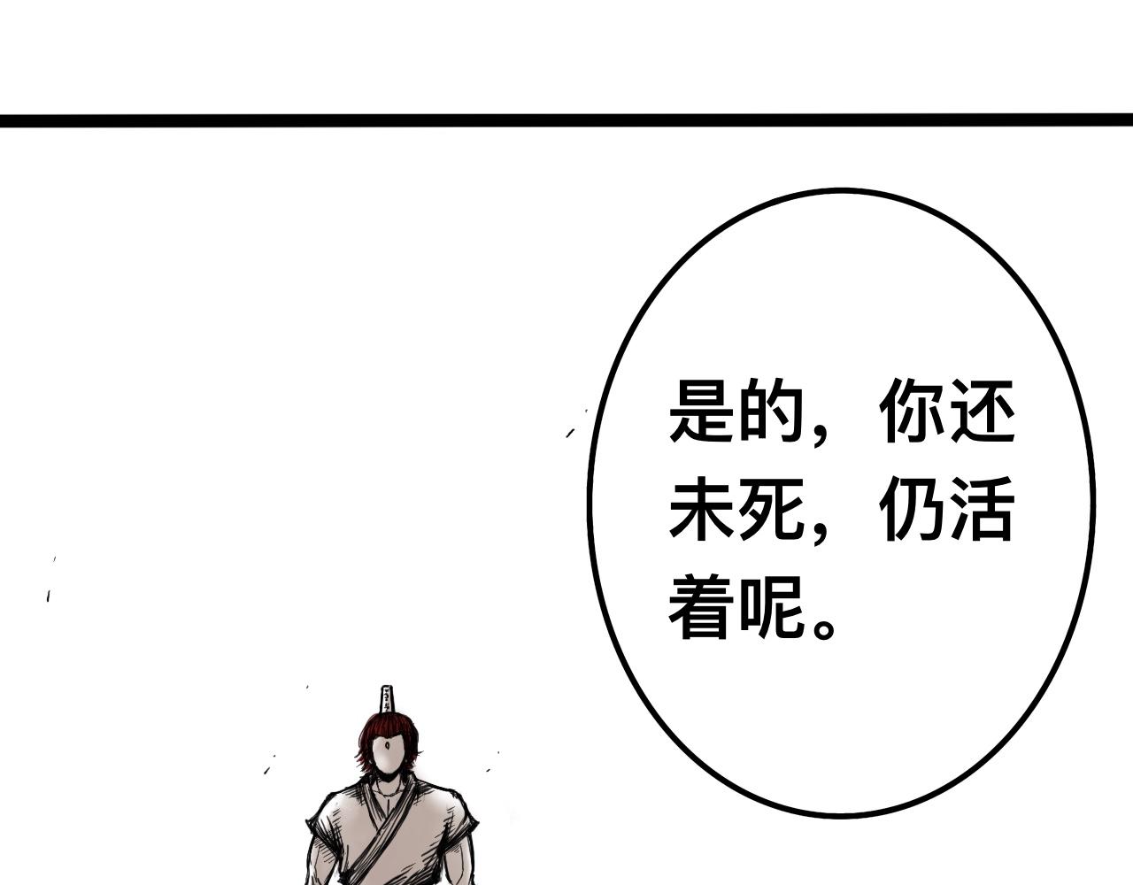 八九玄功17-第17话