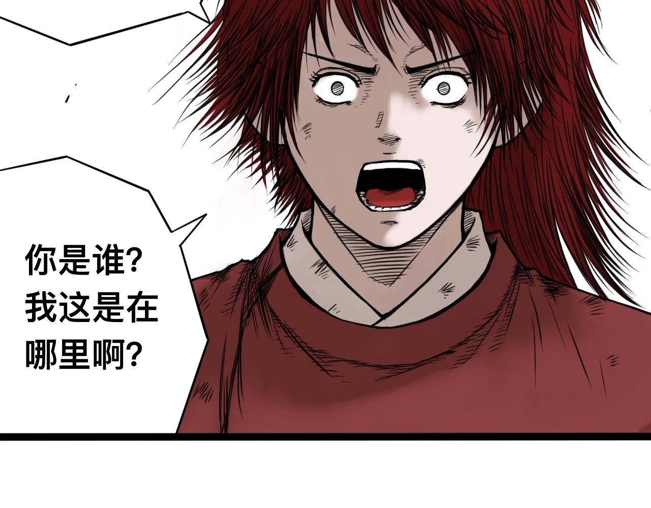 八九玄功17-第17话