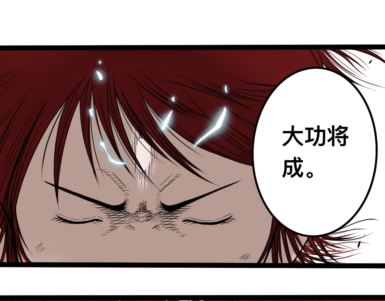 八九玄功19-第19话