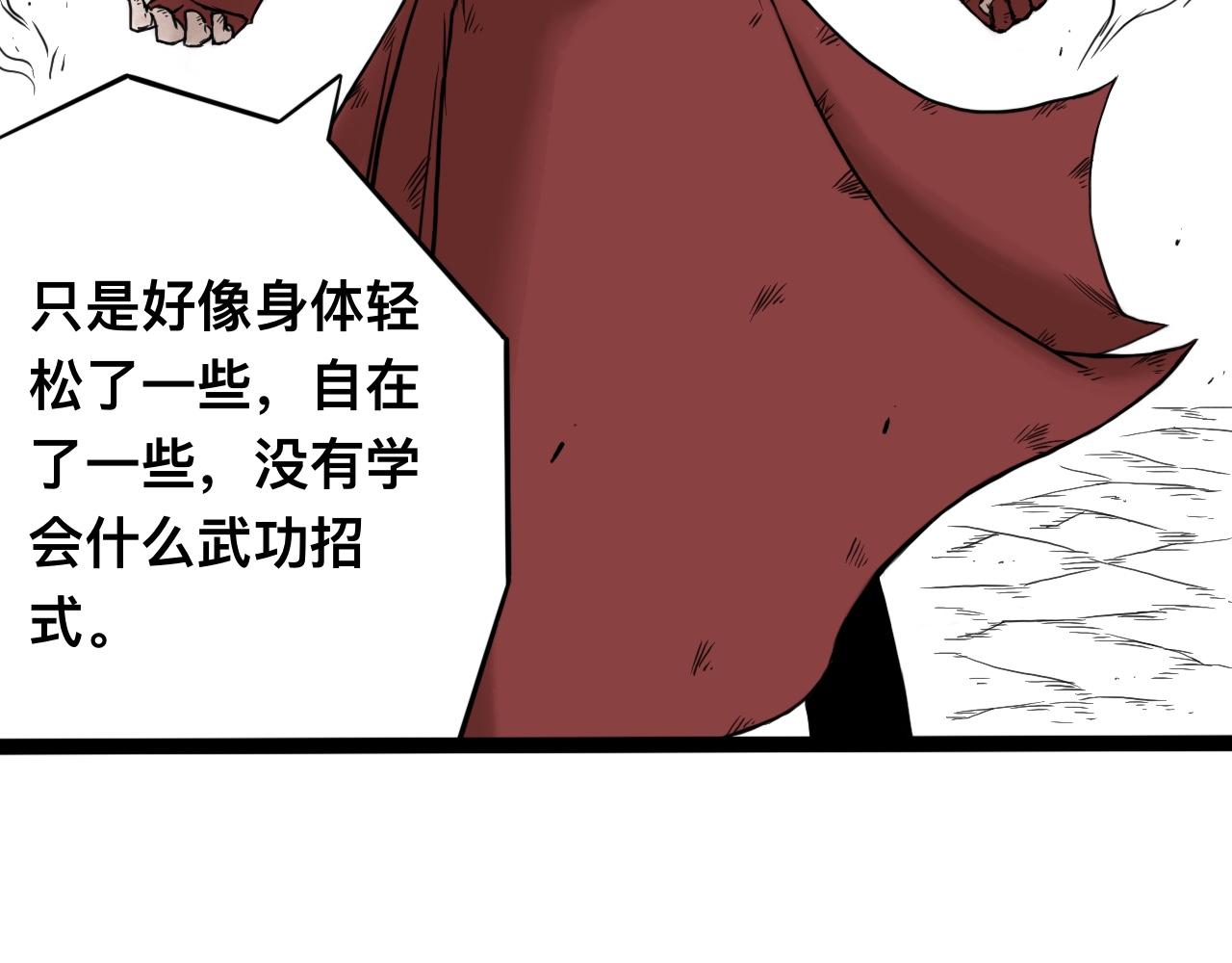 八九玄功19-第19话