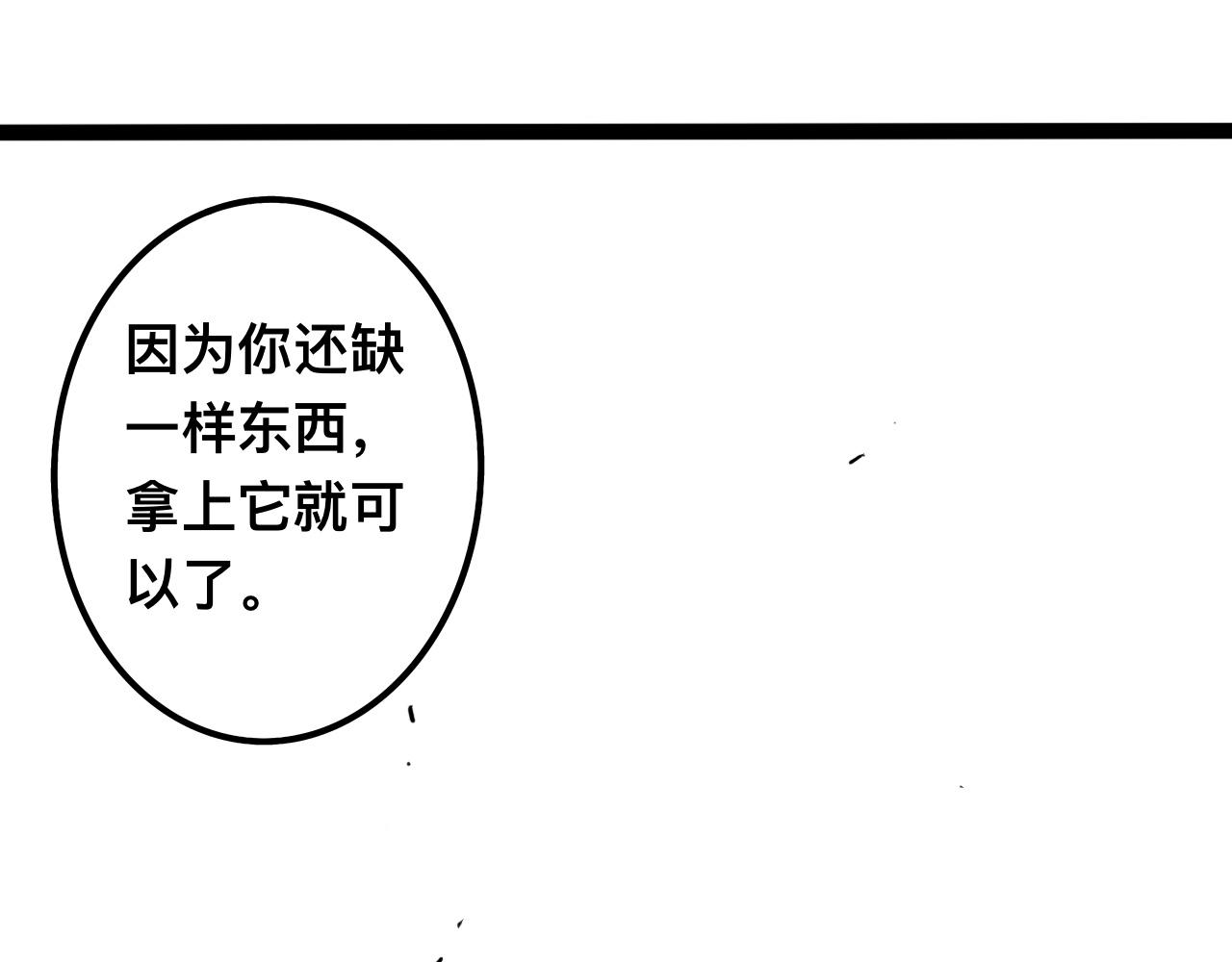 八九玄功19-第19话