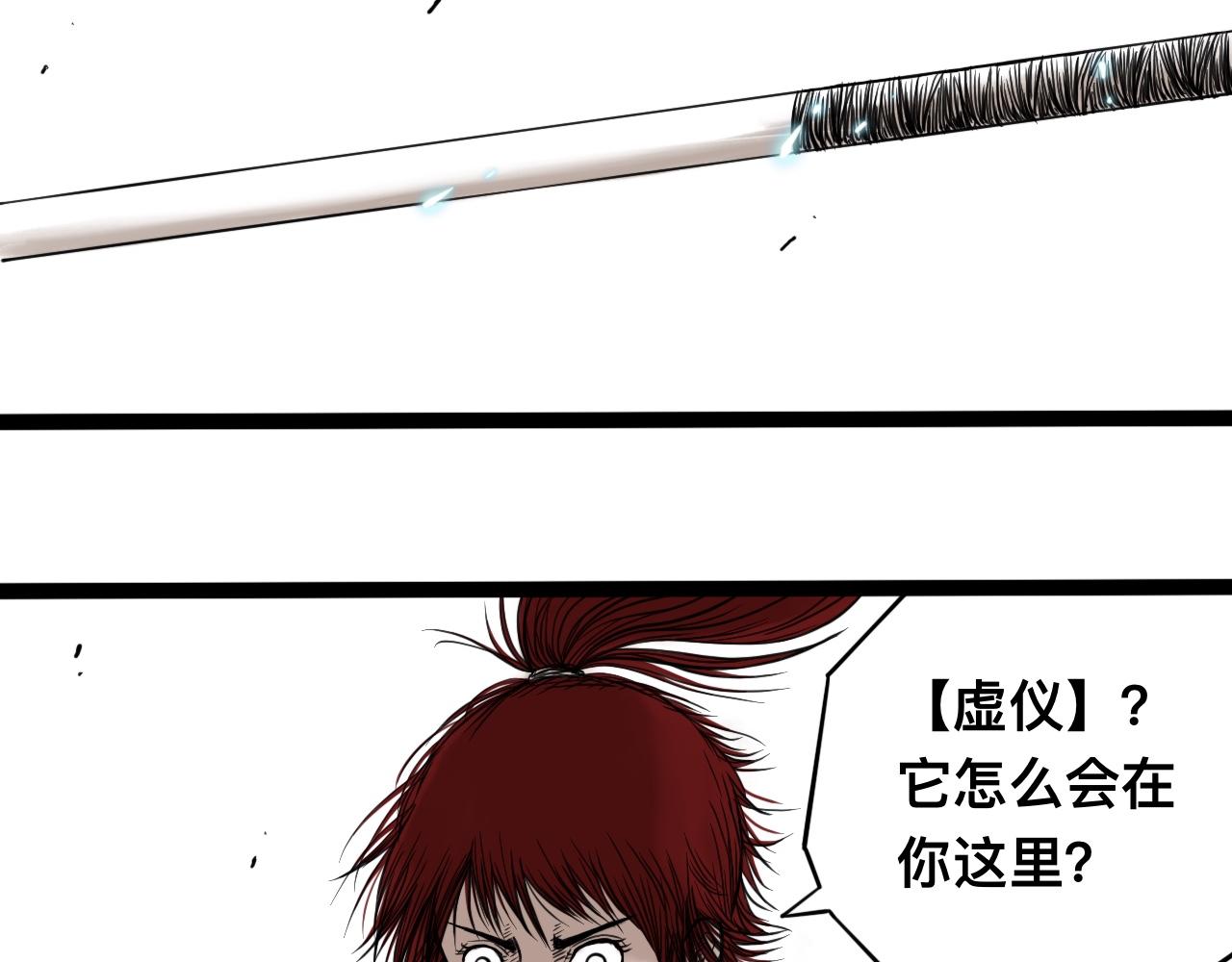 八九玄功19-第19话